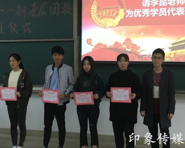 1510895588827027.jpg 商学院第十一期基层团校结业典礼顺利举行_副本.jpg
