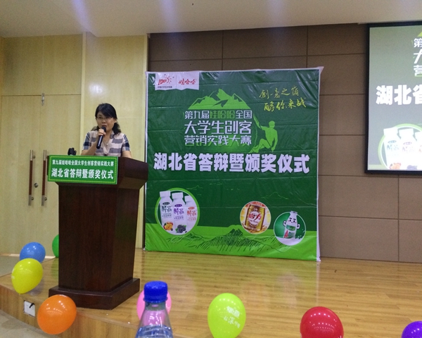 承办娃哈哈大学生创客大赛.jpg