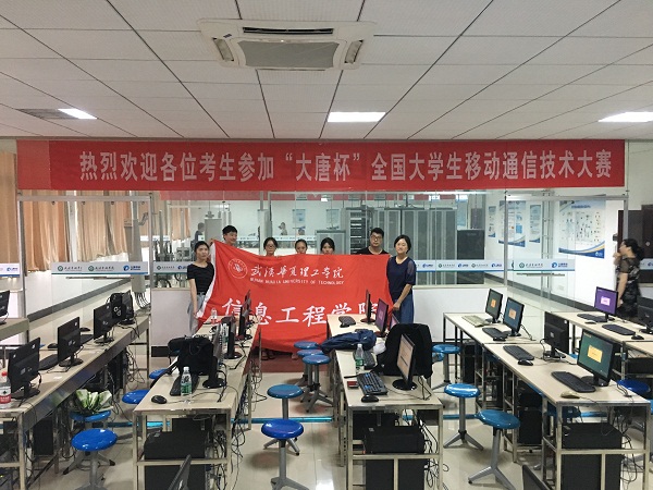 1535761581131363.jpg 第五届大唐杯比赛照片2.jpg