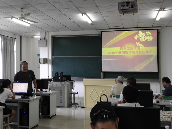 1535537034116478.jpg 李海民讲话-2018教学研讨.jpg