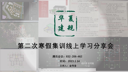 1675938515106645.jpg 瀵掑亣瀛︿範绾夸笂鍒嗕韩浼氾紙绗
