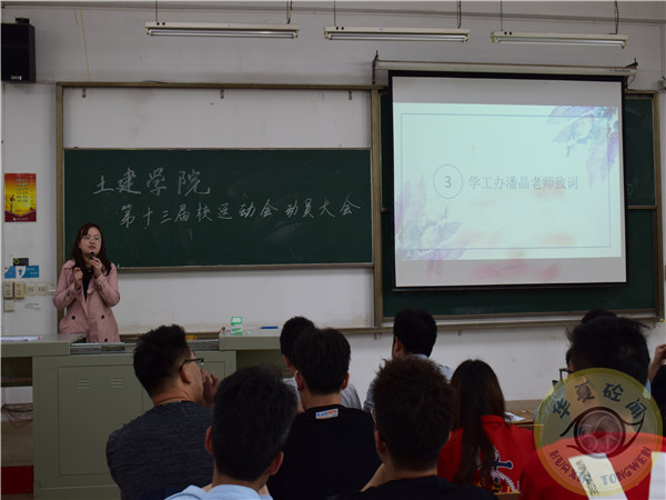 运动会动员大会14.jpg