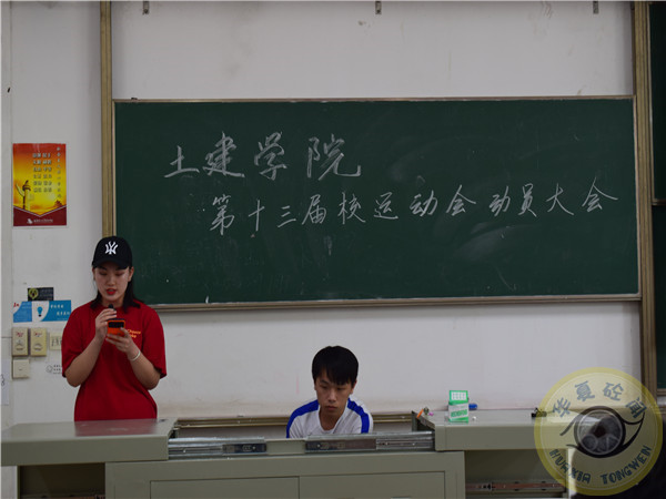 运动会动员大会1.jpg