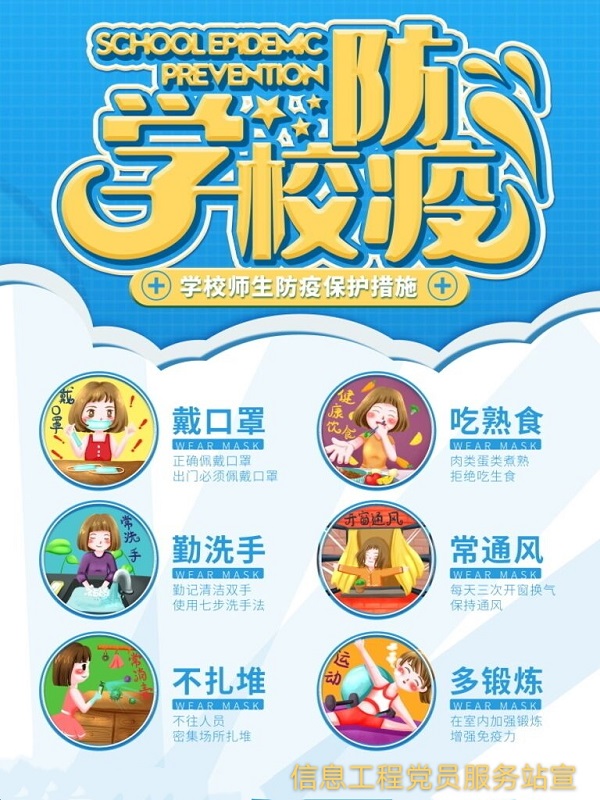 1601526790375151.jpg 防疫卫生安全小知识手册.jpg