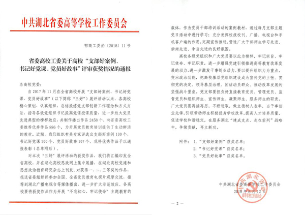1530094223766568.jpg 文件1-600.jpg