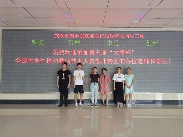 1535761569108539.jpg 第五届大唐杯比赛照片1.jpg