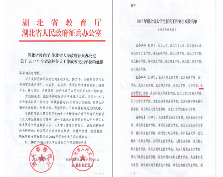 1523948076492627.png 征兵.png