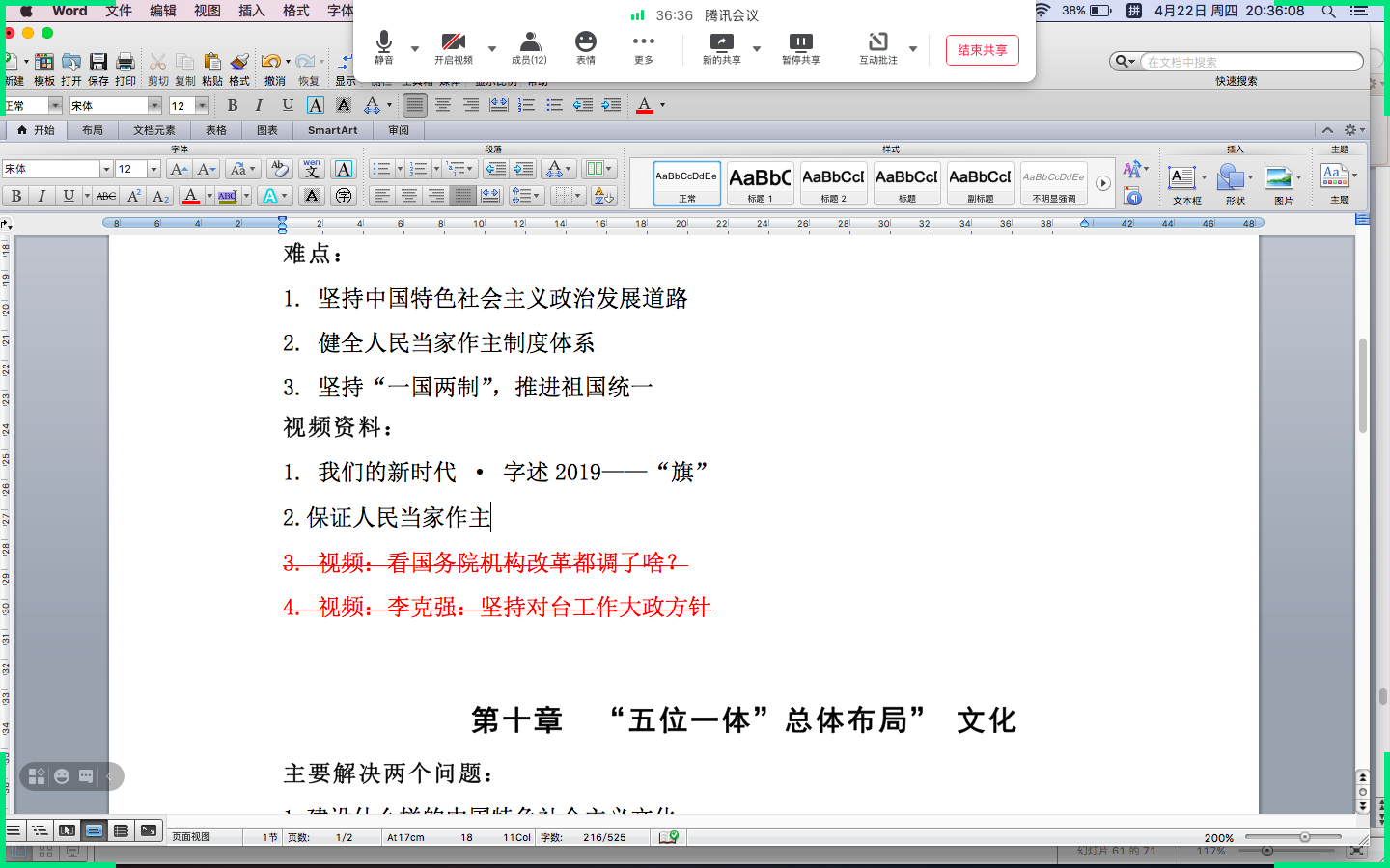 屏幕快照 2021-04-22 20.36.08.png