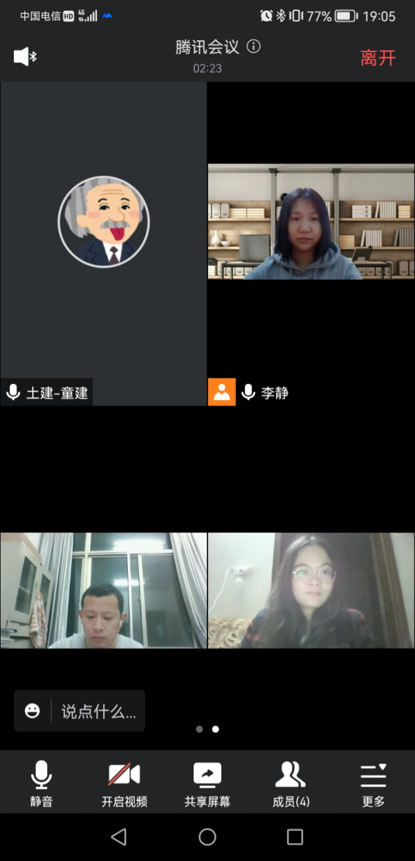 1667885425101008.png Screenshot_20221030_190505_com.tencent.wemeet.app_鍓
