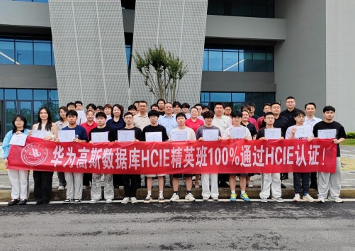 首期华为高斯数据库HCIE精英班总结表彰大会圆满举行