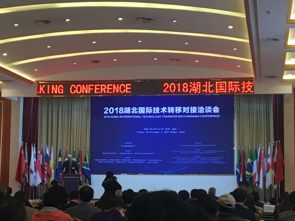 1541137736183272.jpg 2018年11月1日2018湖北国际技术转移对接洽谈会IMG_7201_meitu_1.jpg